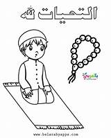 تلوين الصلاه للتلوين للاطفال Praying صور رسومات عن Belarabyapps Namaz sketch template