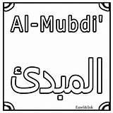 Allah Alaikum Barakatuhu Salamu Rahmatullahi sketch template