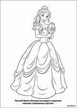 Disney Coloring Pages Princess sketch template