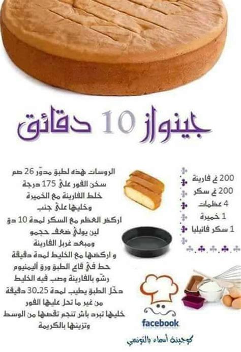 pin by ritedj mostefaoui on recette cooking recipes