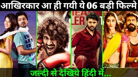Top 6 New South Indian Hindi Dubbed Movies Available On Youtube 2021