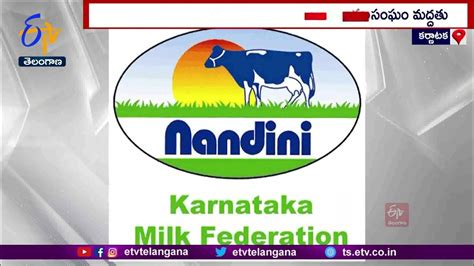 amul  nandhi milk packets amul eyes milk market  karnataka political uproar merger