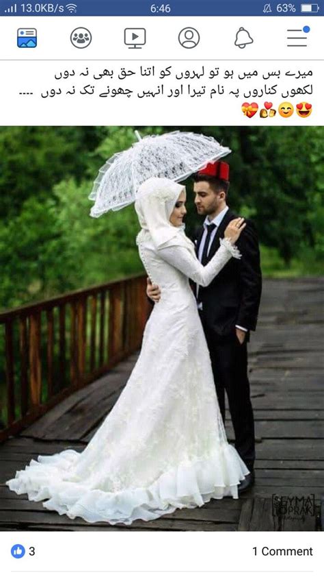 Nimra Ahmed Writer Wedding Pics Suhaag Raat Ø³Û Ø§Ú¯ Ø±Ø