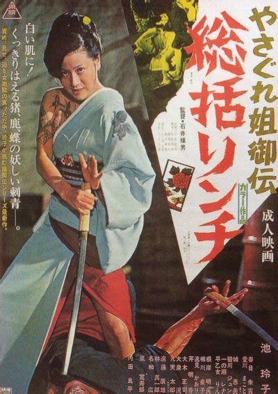 female yakuza tale eiga wiki fandom powered by wikia