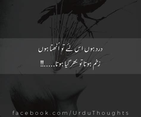 sad urdu poetry  lines dard hon poetry  urdu