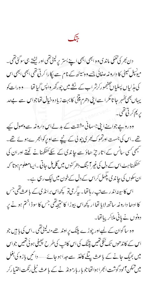 urdu prose writers urdu adab اردو ادب