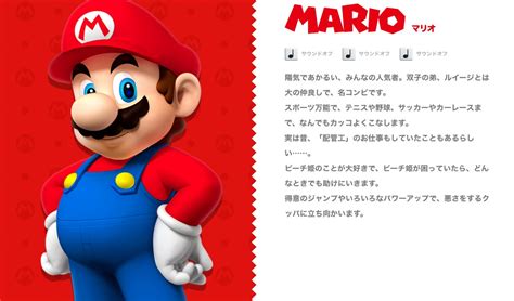 nintendo s japanese website says mario isn t a plumber any