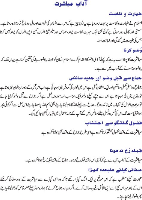 Mubashrat Aur Islami Tariqa Urdu Marriage Tips Dating