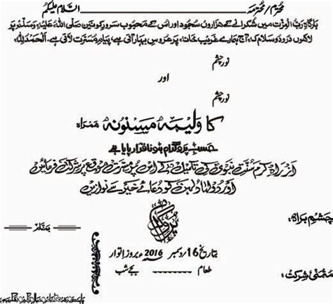 walima invitation cards wordings lovely zem printers pakistani wedding card wording invitation