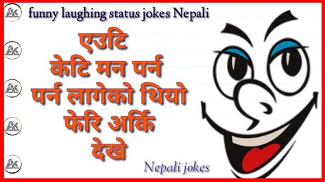 Nepali Jokes Fun Quotes Funny Funny Nepali Memes Mr Amit Youtube