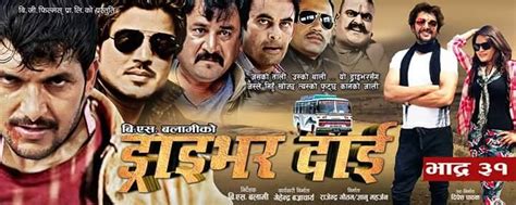 driver dai nepali full movie [kishor khatiwoda sima kc