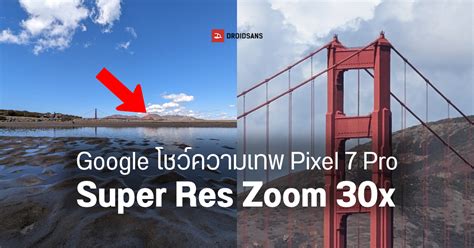 google super res zoom  pixel  pro droidsans