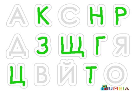 шаблони българската азбука за принтиране