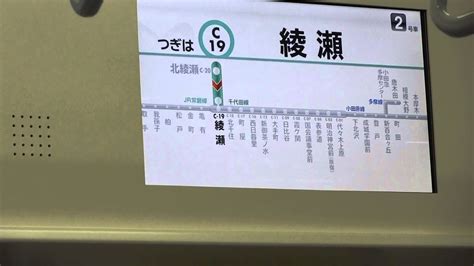 【2014 04 30】東京地下鉄（東京メトロ）千代田線北綾瀬支線05系05 113f 車内lcdの様子・走行音
