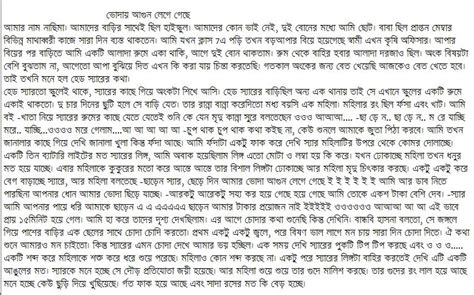 bangla panu golpo in bangla font epub