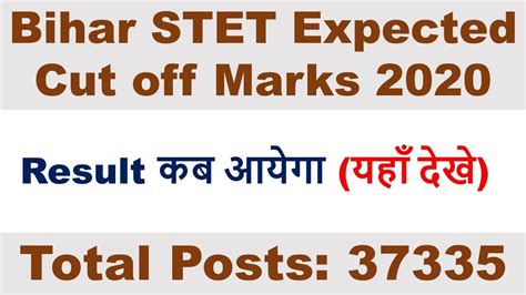 Bihar Stet Expected Cut Off Marks 2020 Releasing Date Check Here Youtube
