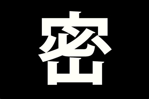 mitsu ist kanji des jahres  nipponya