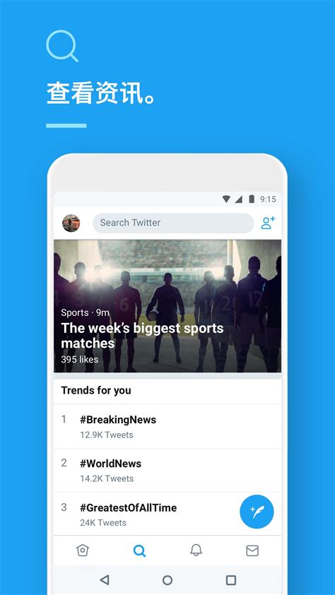 推特下载安卓版 推特app下载 推特twitter最新版下载2023 多特手游