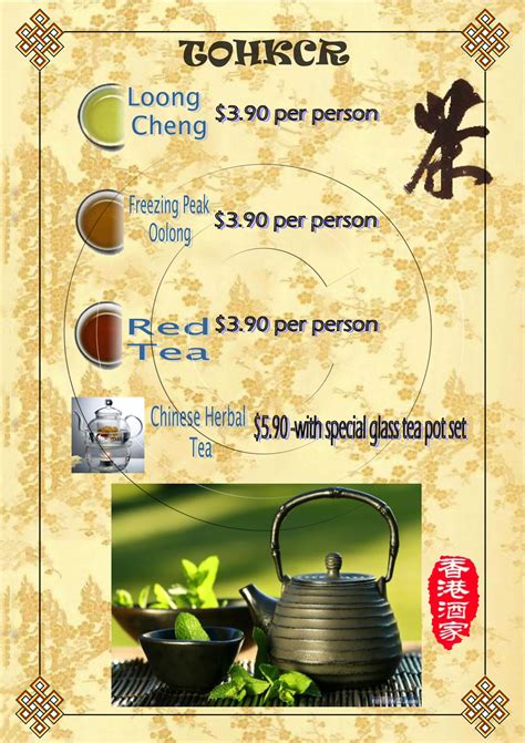 toowoomba hong kong chinese restaurant tea menu