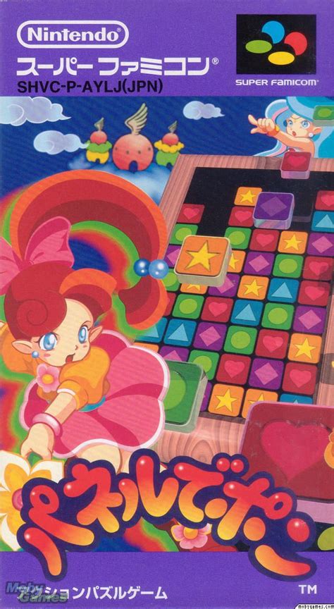 Panel De Pon 1995 Snes Box Cover Art Mobygames Super Nintendo