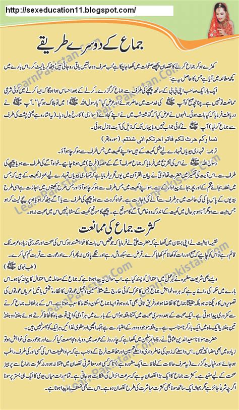 Sex Education Urdu English About Marriage Night In