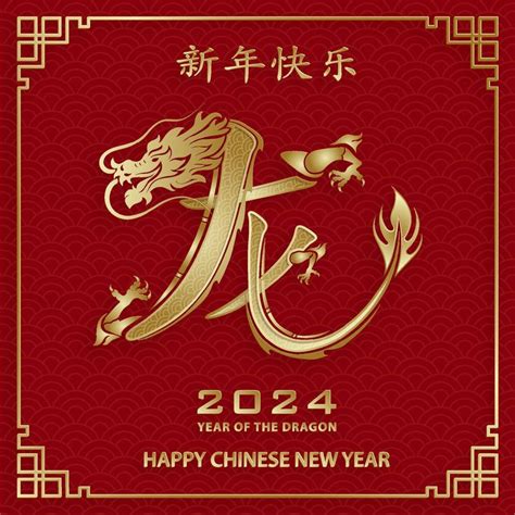 year   dragon  written  gold   red background