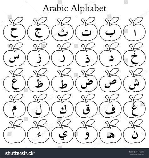 arabic alphabet arabic calligraphy  color