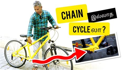 chain cycle steed chainless bi cycles youtube