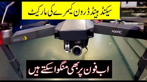 drone camera market  pkaistan   price  asaan tv youtube