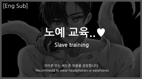 [slave Training]