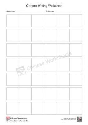 blank chinese writing practice paper  guidelines large grid
