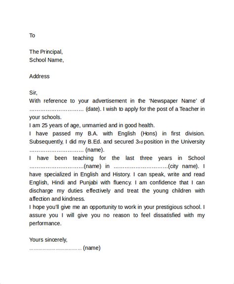 request letter template word google docs apple pages