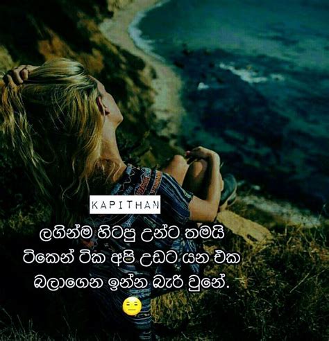 Pin By Fathi Nuuh On Sinhala Quotes Dream Quotes Love