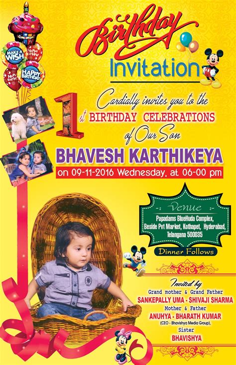 st birthday invitation card psd background naveengfx