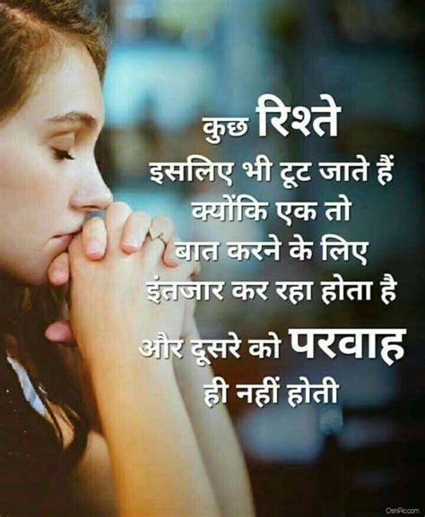 New Very Sad Shayari Images Whatsapp Dp Sad Hindi Shayari Status Pic