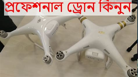 buy professional drone  dhaka bangladesh buy drone cheap price