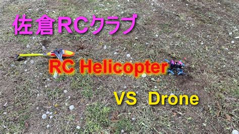 rc helicopter  drone youtube