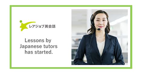 rarejob has started offering lessons by japanese tutors on its rarejob