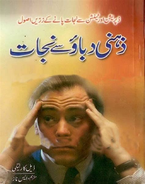 Kamasutra Book In Urdu Pdf Free Link Download