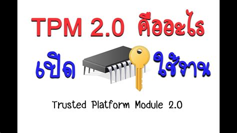 tpm  trusted platform module tpm youtube
