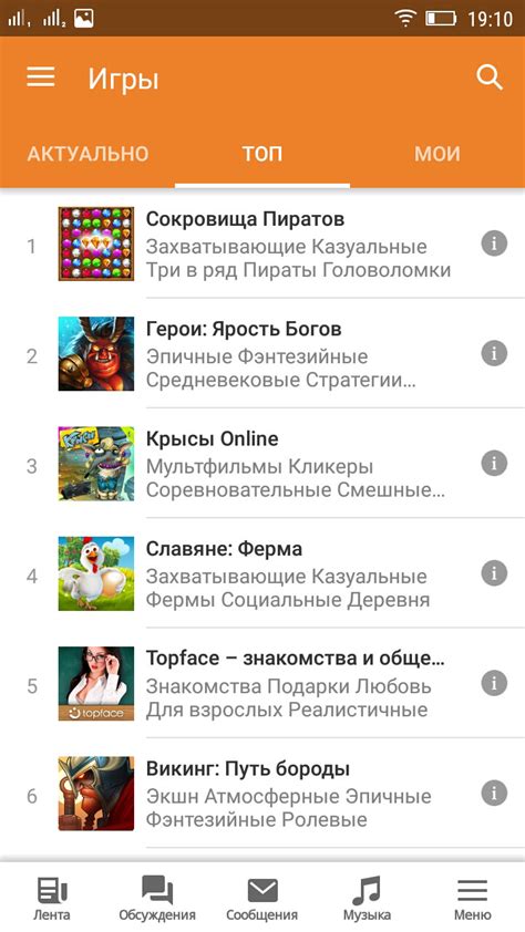 Скачать приложение Одноклассники на Андроид телефон бесплатно