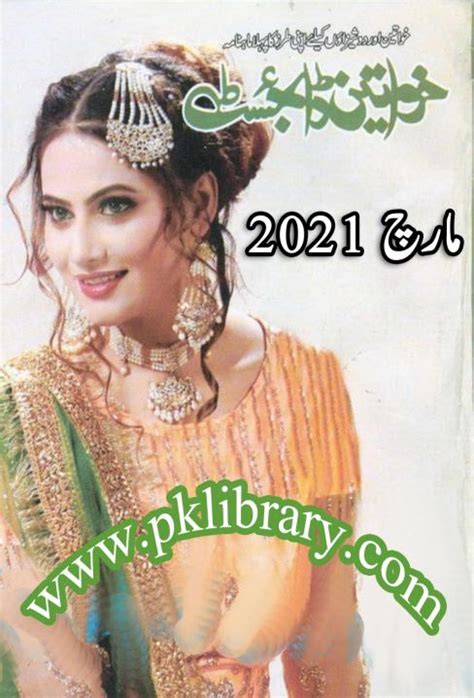 kiran digest november 2020 free download pk library