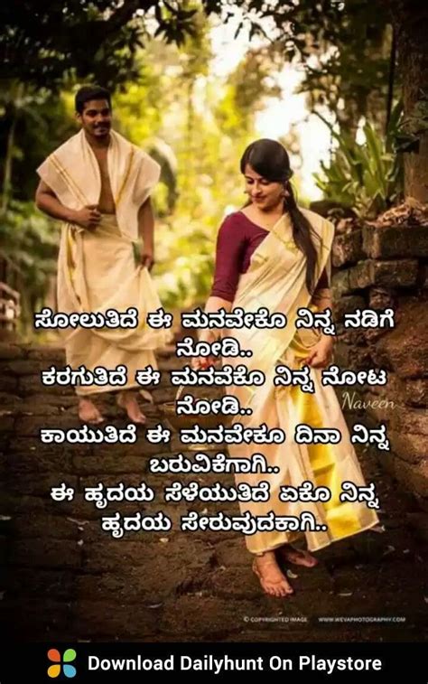 heart touching love hurts quotes  kannada