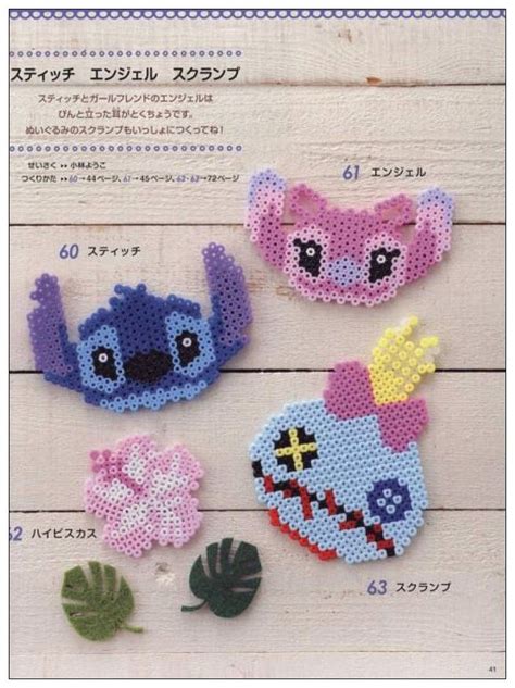 17 Best Images About Perle Stitch On Pinterest Perler