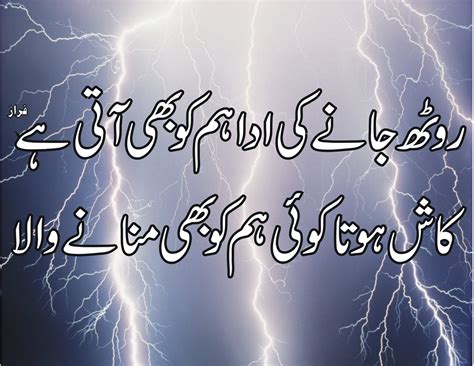 urdu poetry sms sad love pic wallpaper ahmed faraz wasi shah romantic