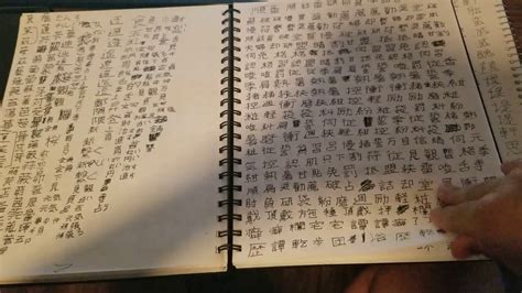 filled  kanji notebook ajatt youtube