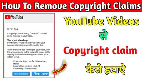 remove youtube copyright claim   copyright claim kaise