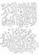 Islam Calligraphy Kaligrafi Piliers Mewarna Tulisan Isra Miraj Arabic Ramadan Islamique Salam Khat Kalimah Islamiques Ramadhan Mewarnai Calligraphie Muslim Wifeo sketch template