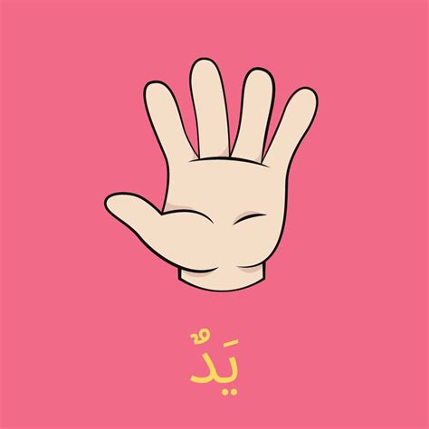 tangan bahasa arab bahasa arab lembar kerja kegiatan  anak