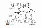 Coloring Torah Pages Matan Shavuot Craft Kids Pentecost Holiday sketch template